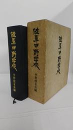 陸軍中野学校　