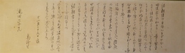島崎藤村書簡額　瀧田樗陰宛　大正六年十一月二九日付
