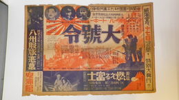 国策映画「大号令」　
