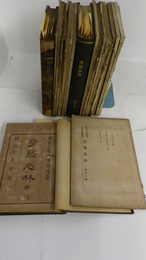 学藝志林　第1～5,11～17,20,32,42,46,49,50,59,60～67,69,71,76,89,90,92,95冊