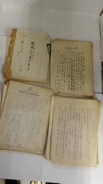 「中東海林実業公司」関係資料　