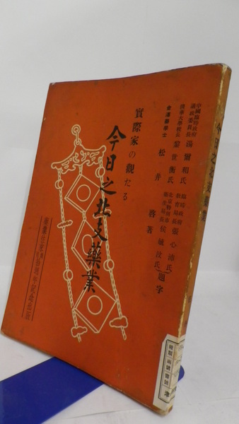 社会福祉と社会保障 新しい福祉をめざして(R・M・ティトマス著
