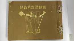 帝都復興記念帖　