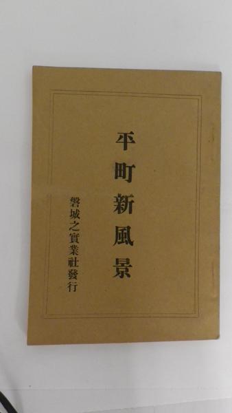 祝開店！大放出セール開催中 現代租税法の原理: 転換期における