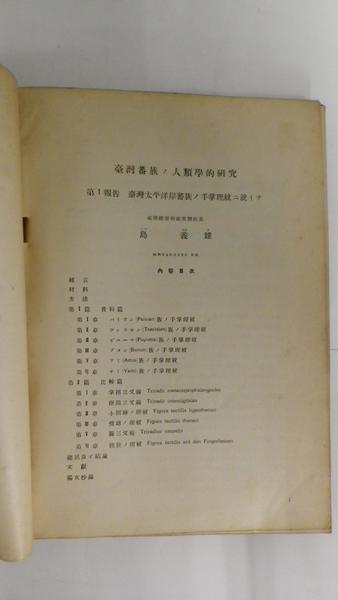 現代租税法の原理 転換期におけるその歴史的位相(福家俊朗