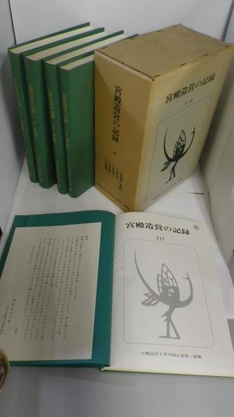 近世商家の経営理念・制度・雇用 (安岡重明) / 杉原書店 / 古本