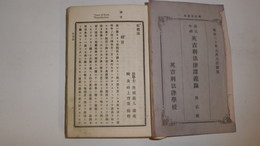 私犯法　