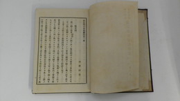 東京学士会院雑誌　第一編　第1冊～第10冊（合本）