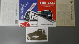 特急あじあ （和文・英文パンフレット　1936年刊復刻）　解説付