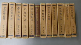 学校体育文庫　第1巻～第12巻