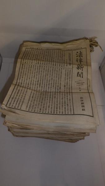 日本の地方政府 (大森彌、佐藤誠三郎編) / 杉原書店 / 古本