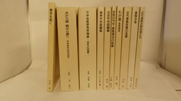 TAKENAKA　BOOKS　1～10　