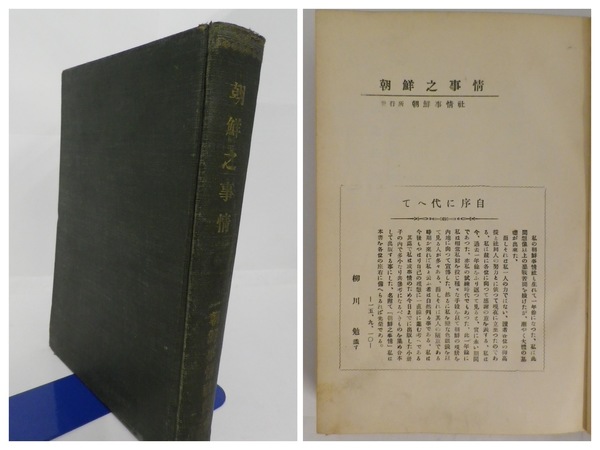 日本の地方政府 (大森彌、佐藤誠三郎編) / 杉原書店 / 古本