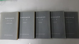 旧海軍技術資料　第1編 (1)第1章-第3章  (2)第4章  (3)第5章  (4)第6章  (5)第7章-第8章