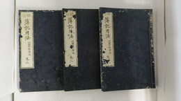 銀行簿記用法　巻一 巻二 巻三(附録)　