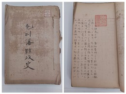毛利藩財政史　