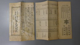 實用算術早学　けいさん尺用法　附図付