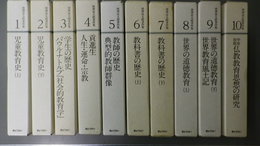 唐澤富太郎著作集　1～10