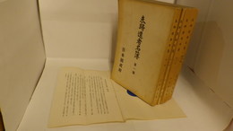 未帰還者名簿　第一類、第二類、第三類、第四類第ニ冊
