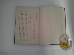 法学通論　
