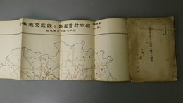 大東京ニ於ケル交通ニ關スル調査　都市計画調査資料 第1編　附図（都市計画道路ト既設交通機関）付