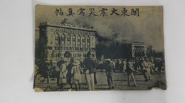 関東大震災写真帖　大正12年10月17日発行