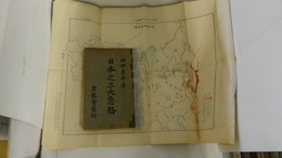 日本之三大急務　附図5枚付