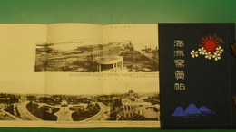 満洲写真帖　改訂7版