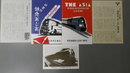 特急あじあ （和文・英文パンフレット　1936年刊復刻）　解説付
