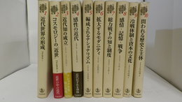 岩波講座 近代日本の文化史　1～10