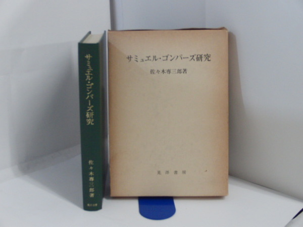 日本テレビ70年史 1953-2023 (日本テレビ総務局広報部70年史担当
