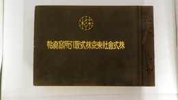 株式會社東京株式取引所寫真帖