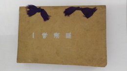 一味清凬