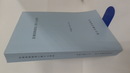 医療保険制度に関する資料　平成14年3月
