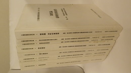 介護保険関係資料集　1～8　　1制度論　市町村事務等・2市町村事務処理手順及び様式・3都道府県事務等・4特別徴収・5要介護認定・6ケアマネジメント・7他施策との関連等・8事務連絡集