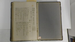 新島本村青年団団報　創刊号～4号(大正12年3月～大正13年3月)　謄写版刷合冊