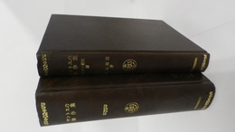 サントスの御作業／サントスの御作業　翻字・研究篇　キリシタン資料集成