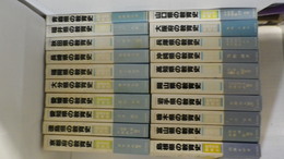 都道府県教育史　既刊分20冊揃　　京都府の教育史／徳島県の教育史／愛知県の教育史／愛媛県の教育史／大分県の教育史／福岡県の教育史／長崎県の教育史／秋田県の教育史／福井県の教育史／青森県の教育史／島根県の教育史／富山県の教育史／栃木県の教育史／岩手県の教育史／岡山県の教育史／高知県の教育史／沖縄県の教育史／兵庫県の教育史／大阪府の教育史／山口県の教育史