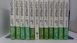 宇沢弘文著作集　1～12