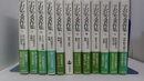 宇沢弘文著作集　1～12