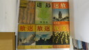 放送　第1巻3号、第2巻3号、5号、第3巻2号、3号、6号(昭和16年12月～昭和18年6月刊)