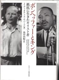 ボンヘッファーとキング : 抵抗に生きたキリスト者