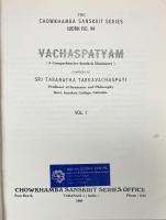 Vachaspatyam : A Comprehensive Sanskrit Dictionary 6 Vols.