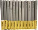 神谷美恵子著作集1‐10,別巻,補巻1　（12冊）