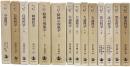 ヘーゲル全集　全20巻32冊揃