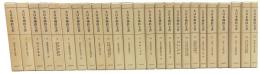 大日本仏教全書 全161冊揃（本巻151冊・十巻抄10冊）