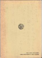 融通円門章論講