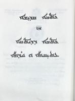 Syriac Bible: Jacobite Script, Ancient
