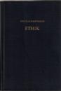 Ethik 