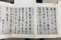 弘法大師真蹟集成　